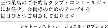 ジョエル・ロプション