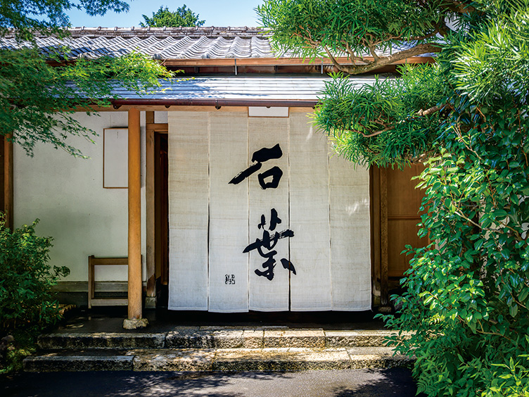 石葉／神奈川・湯河原