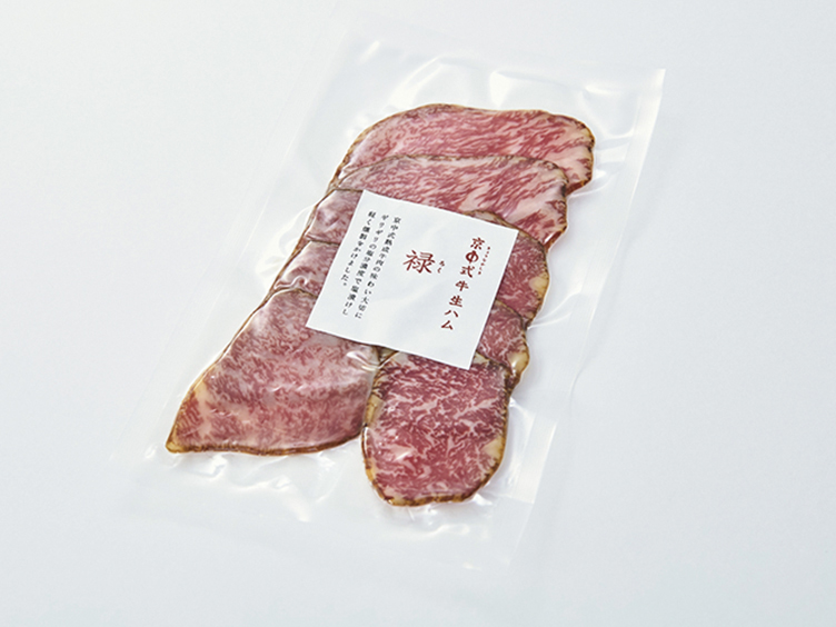 京中式 牛生ハム 禄