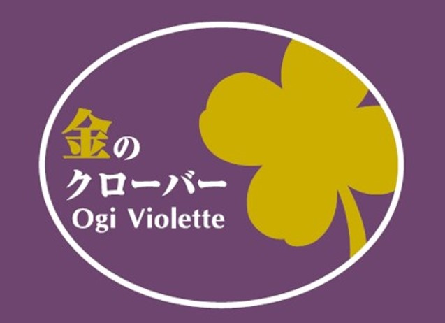 【2022年度】ビオレ・ソリエス ／ 佐渡産 黒いちじく